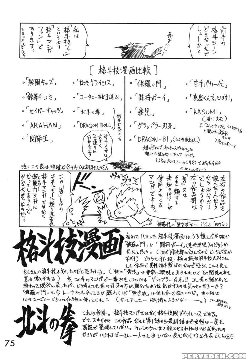 Killer Queen Chapter 1000 Page 72